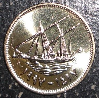 Kuwait 5 fils Dhow ship boat coin  