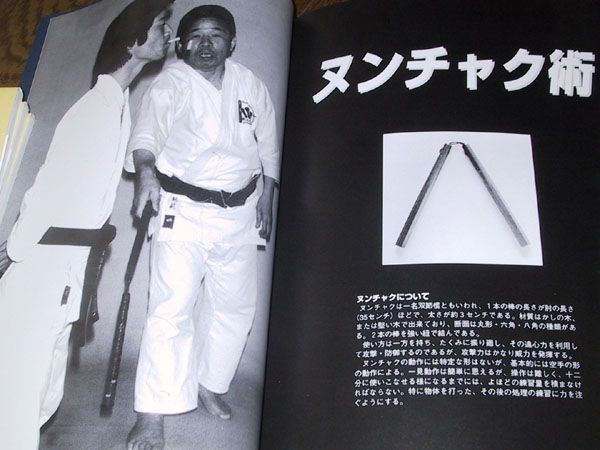 Japanese Martial Arts Book Nunchaku Tonfua & Sai m  