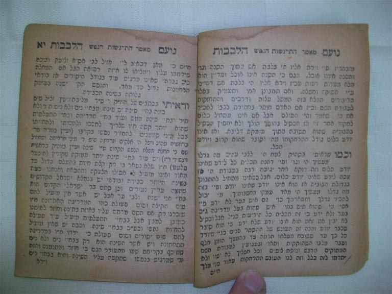 FIRST EDITION. Satu Mare [Satmar] 1934. 92 pp. 14 x 10.5 cm. Fine 