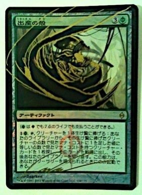 Birthing Pod FOIL x4 Japanese MTG Signed Altered Mint   