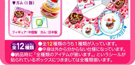 Re ment Strawberry Mini Cake Sweets Dessert Keychain 02  