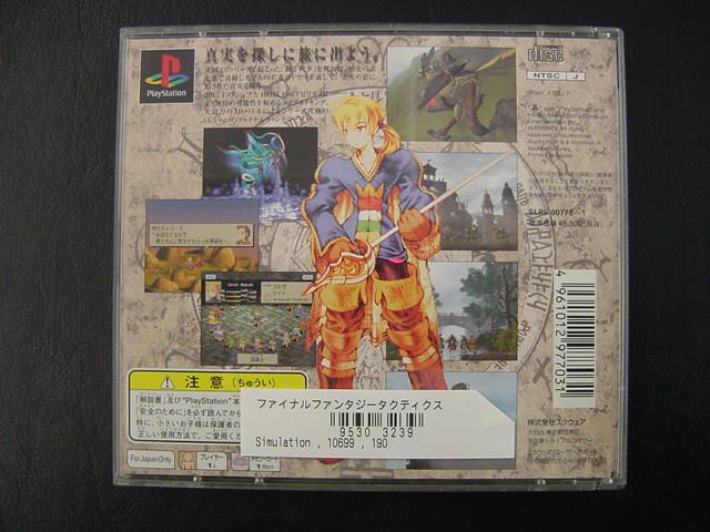 Final Fantasy Tactics PlayStation JP GAME.  