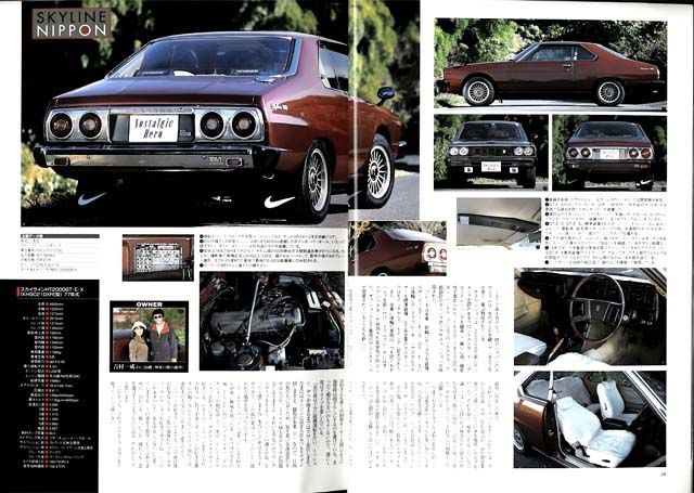 NOSTALGIC HERO #95 (Feb/2003)) NISSAN SKYLINE (TYPE C210) 2000RS TURBO 