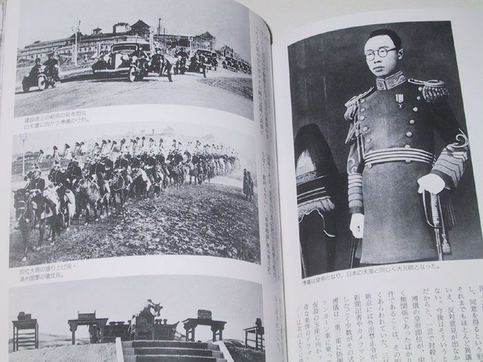 Manchuria Incident   Japanese WW2 Photo History WWII H  