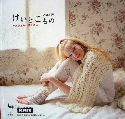Crochet & Needle Goods/Japanese Knitting Book/381  