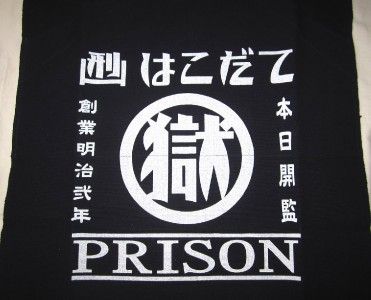 Japan Hakodate prison Industry Maekake Apron  