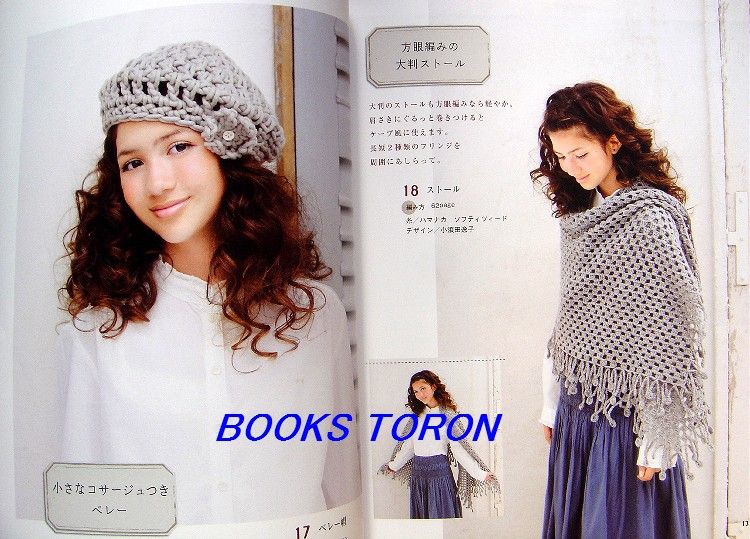 Crochet Winter Knit Goods/Japanese Knitting Book/666  